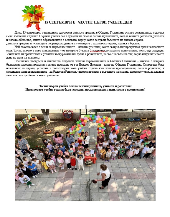 15.09.2025
