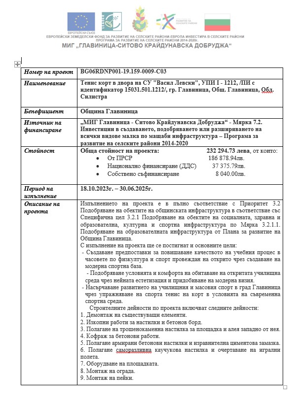 01 инфо проект 19